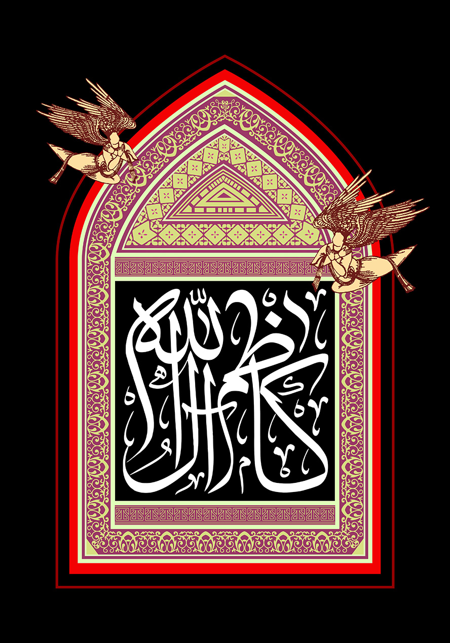 عکس با کیفیت قاب شبیه محراب وبه رنگ قرمز و با خطوط اسلیمی طلایی و دو فرشته در کنار قاب و اسم زیبای کاظم آل الله در وسط قاب