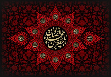 عکس با کیفیت شمسه به رنگ قرمز و زمینه مشکی با خطوط اسلیمی و متن یا جعفر بن محمد الصادق (ع)