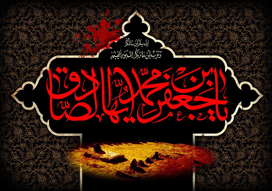 عکس با کیفیت قاب بازمینه مشکی و کادر طلایی و تصویر قبرستان بقیع و متن یا جعفر بن محمد الصادق (ع) به رنگ قرمز در وسط قاب