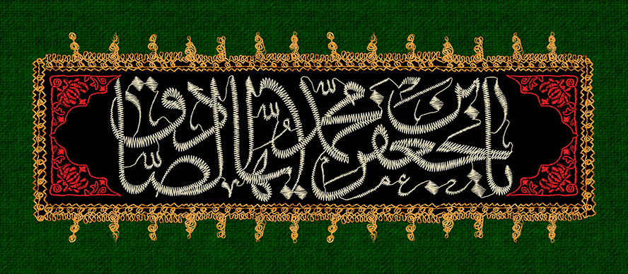 عکس با کیفیت یا جعفر بن محمد الصادق (ع) در قاب با زمینه مشکی و پس زمینه به رنگ سبز