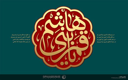 عکس با کیفیت طرح یا پوستر شهادت حضرت عباس (ع) پس زمینه سبز و کادر به رنگ قرمز و قاب طلایی و متن یا قمر بنی هاشم به رنگ طلایی در کادر