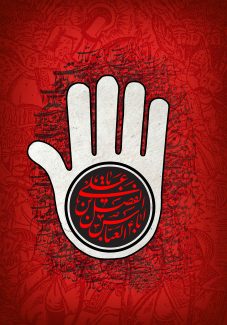 عکس با کیفیت قاب به صورت دست و متن یا ابوالفضل العباس د وسط قاب و پس زمینه به رنگ قرمز