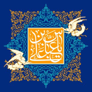 عکس با کیفیت پس زمینه به رنگ آبی و خطوط اسلیمی به دور قاب به همراه دو فرشته و متن یا علی بن العباس در وسط قاب