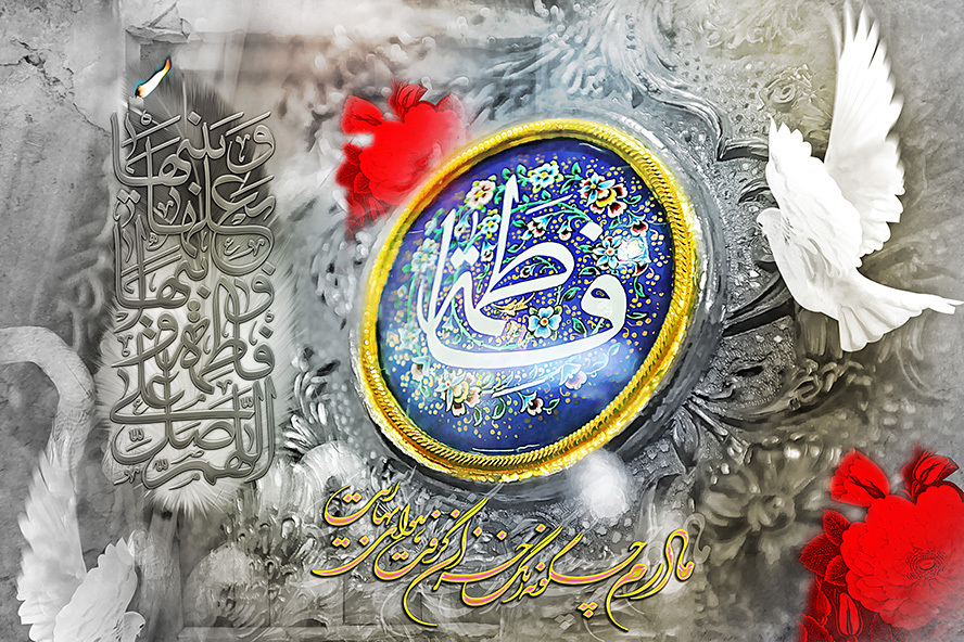 عکس با کیفیت نام زیبای حضرت فاطمه (س) در قاب طلایی با زمینه لاجوردی تزئین شده با گل ها و پس زمینه به رنگ خاکستری