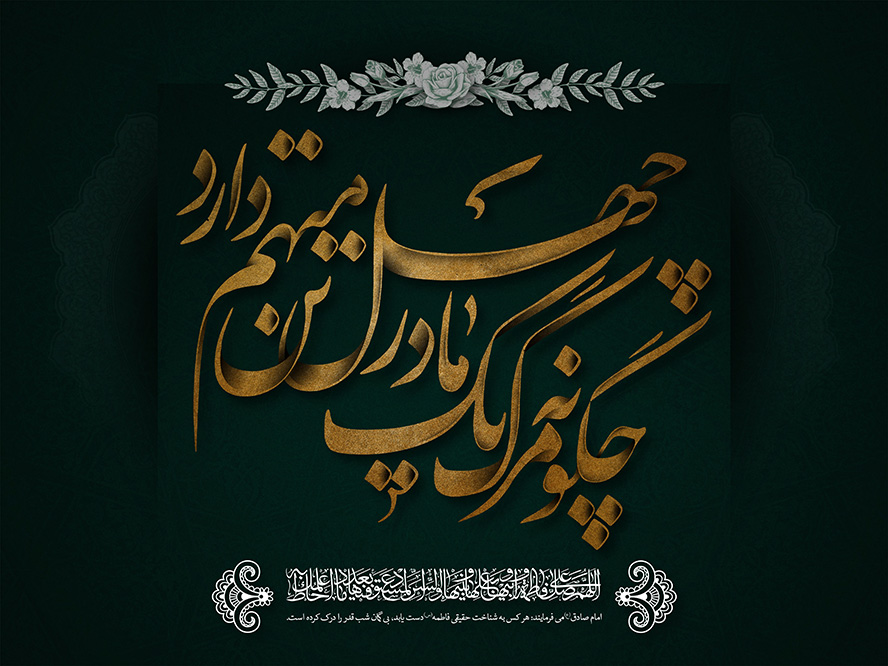 عکس با کیفیت چگونه مرگ یک مادر چهل تن متهم دارد به رنگ طلایی در پس زمینه مشکی