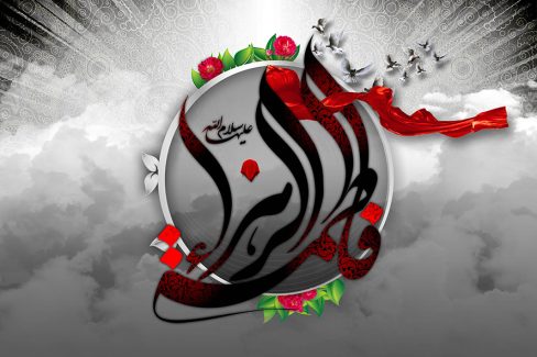 عکس با کیفیت سربند قرمز وصل شده به نام زیبای فاطمه الزهرا در قاب زیبا و پس زمینه خاکستری رنگ