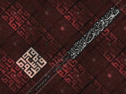 عکس با کیفیت نام زیبای فاطمه با خط بنایی در کنار یکدیگر و تکرار شده به رنگ قرمز