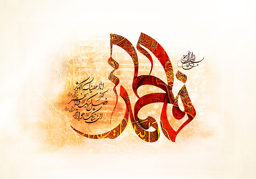 عکس با کیفیت طرح یا پوستر شهادت حضرت فاطمه (س) نام مبارک فاطمه به رنگ قرمز و سوره کوثز در کنارش و پس زمینه آبرنگی زیبا