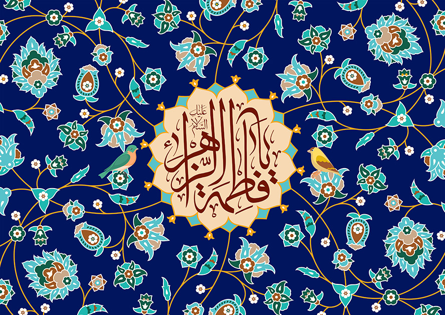 عکس با کیفیت طرح یا پوستر ولادت حضرت فاطمه (س) و روز مادر کادر زیبا کرمی در وسط پس زمینه سرمه ای ونقوش اسلیمی بر روی آن و متن یا فاطمه الزهرا به رنگ سرمه ای در کادر کرمی
