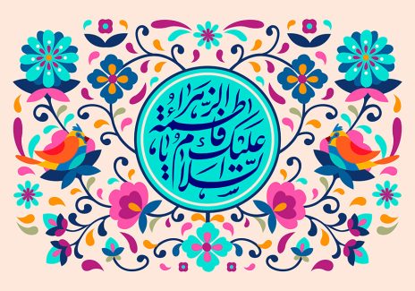 عکس با کیفیت طرح یا پوستر ولادت حضرت فاطمه (س) و روز مادر دایره ای سرمه ای رنگ در پس زمینه صورتی و گل های زیبا در اطراف آن و متن السلام علیک یا فاطمه الزهرا در دایره و پرنده های رنگی بر روی گل ها