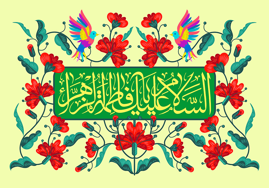 عکس با کیفیت طرح یا پوستر ولادت حضرت فاطمه (س) و روز مادر گل های قرمز رنگ زیبا در اطراف کادر و متن السلام علیک و دو پرنده رنگارنگ در کنار گل ها