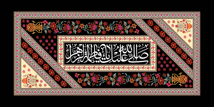 طرح یا پوستر شهادت حضرت فاطمه (س) کادر زیبا در پس زمینه مشکی با گل های زیبا در آن ها و کادری در وسط با متن صلی علی الله علیک یا فاطمه الزهرا