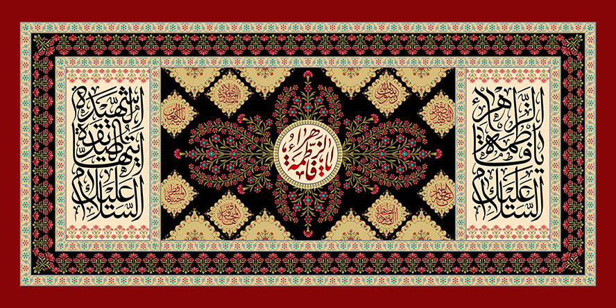 عکس با کیفیت طرح یا پوستر شهادت حضرت فاطمه (س) کادر سیاه رنگ افقی با قاب زیبا به دور آن و کادری در وسط با متن یا فاطمه الزهرا به رنگ قرمز