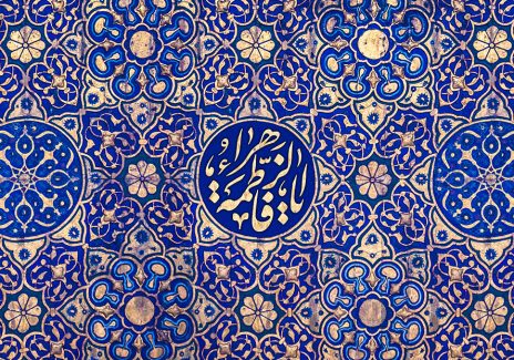 عکس با کیفیت نقوش هندسی طلایی رنگ در پس زمینه لاجوردی و نام زیبای حضرت فاطمه الزهرا (س) در وسط قاب