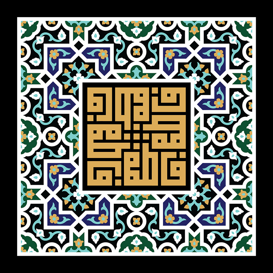 عکس با کیفیت  قاب تزئین شده با نقوش هندسیو نام زیبای حضرت فاطمه الزهرا (س) با خط بنایی نوشته شده در وسط قاب