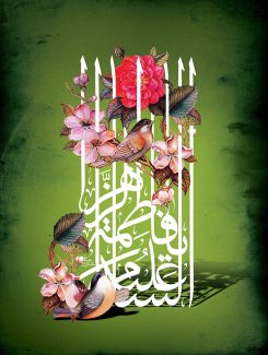 عکس با کیفیت پس زمینه به رنگ سبز و متن زیبای السلام علیک یا فاطمه الزهرا به همراه گل مرغ