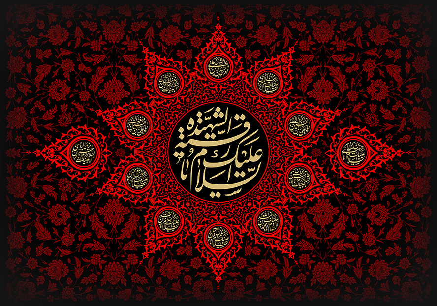 عکس با کیفیت شمسه به رنگ قرمز و پس زمینه خطوط اسلیمی به رنگ قرمز و متن السلام علیک یارقیــه الشهید در وسط قاب