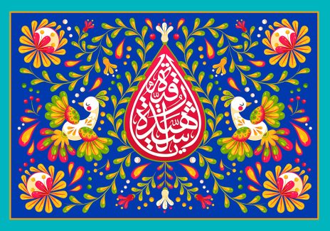 عکس با کیفیت پس زمینه لاجوردی و تزئین شده با گل ها و برگ های نارنجی و سبز یا رقیه الشهید در قاب شبیه به اشک و زمینه به رنگ قرمز