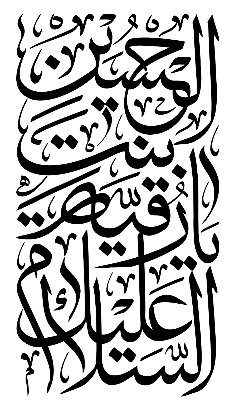عکس با کیفیت السلام علیک یا رقیه بنت الحسین در پس زمینه سفید