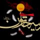 سبد خرید و پرداخت