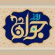 عکس پس زمینه و پترن و دیوار پوش به شکل سه بعدی و لوزی مانند به رنگ تیره