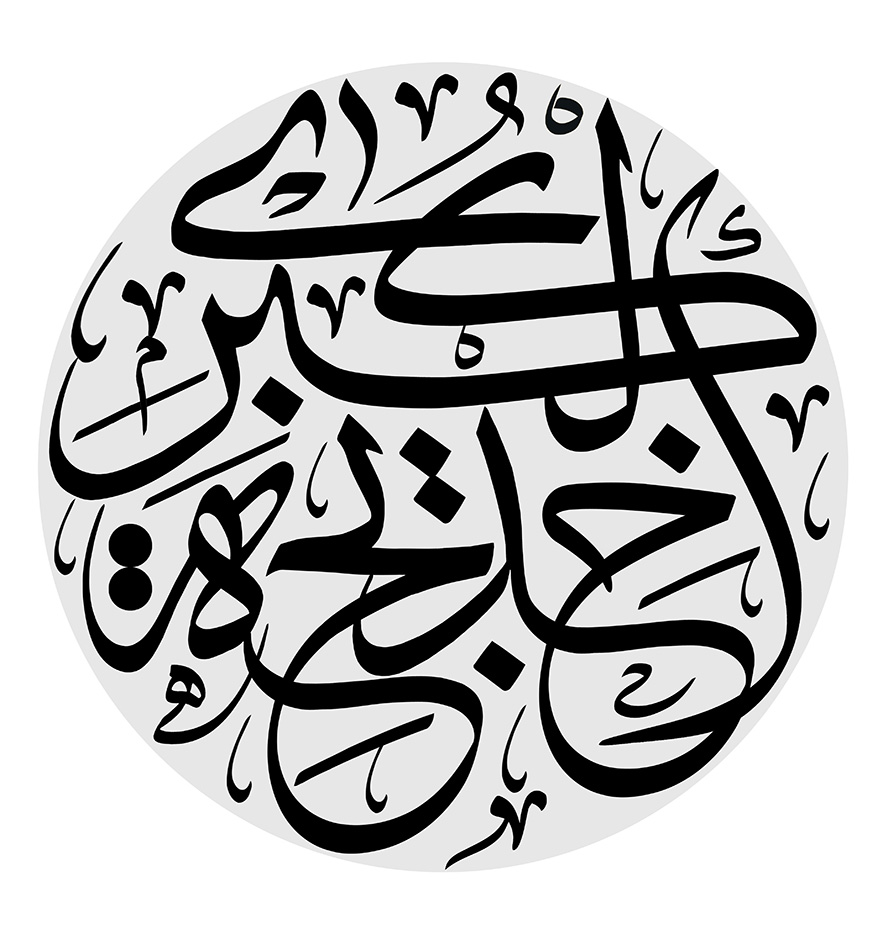 عکس با کیفیت نام با شکوه حضرت خدیجه الکبری در قاب خاکستری