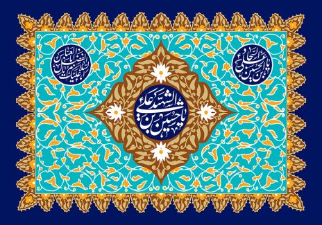 عکس با کیفیت پس زمینه قاب به رنگ لاجوردی و فیروزه ای و نام های امام حسین و امام سجاد و امام عباس (ع) در قاب های دایره ای در زمینه ی آبی