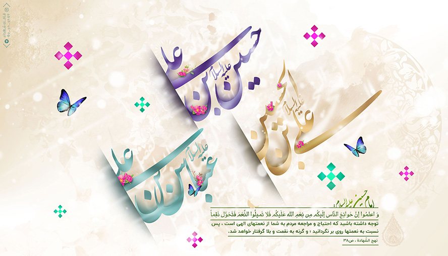 عکس با کیفیت طرح یا پوستر ولادت امام حسین و امام سجاد و امام عباس (ع) و اعیاد شعبانیه نام های مبارک حسین بن علی و علی بن حسین و عباس بن علی رنگارنگ در پس زمینه کرمی