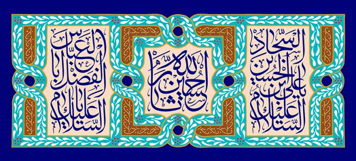 عکس با کیفیت طرح یا پوستر ولادت امام حسین و امام سجاد و امام عباس (ع) و اعیاد شعبانیه پس زمینه به رنگ سرمه ای با نقوش زیبا به رنگ آبی و کادر های کرمی در وسط نقوش و متن حسین ثار الله و السلام علیک یا علی بن حسین السجاد و السلام علیک یا ابالفضل العباس در آنها