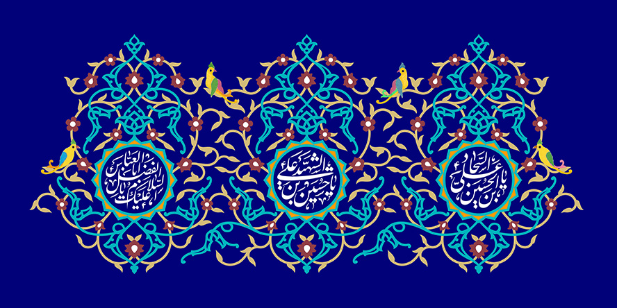عکس با کیفیت طرح یا پوستر ولادت امام حسین و امام سجاد و امام عباس (ع) و اعیاد شعبانیه پس زمینه به رنگ آبی لاجوردی و سه کادر زیبا متشکل از خطوط اسلیمی زیبا و متن السلام علیک یا ابالفضل العباس و حسین بن علی الشهید و علی بن حسین