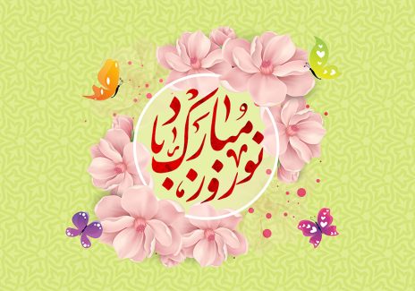 عکس با کیفیت پس زمینه به رنگ سبز و متن نو روز مبارک باد در قاب تزئین شده با گل های زیبا