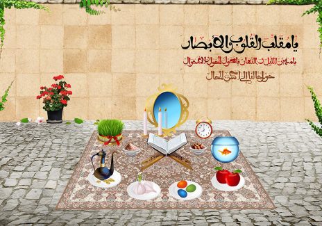 عکس با کیفیت متن یا مقلب القلوب و الابصار یا مدبرالیل و النهار یا محول الحول و الاحوال حول حالنا الی احسن الحال در گوشه ی کادر و سفره هفت سین زیبا