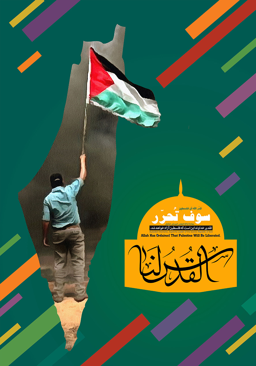 عکس با کیفیت طرح یا پوستر روز جهانی قدس پس زمینه سبز و کادر زرد رنگ در گوشه ای از تصویر و متن القدس لنا بر روی آن به رنگ مشکی و در کنارش تصویر مرد با پرچم فلسطین در دستانش