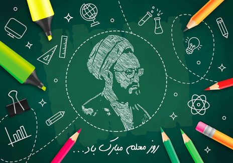 عکس با کیفیت طرح یا پوستر روز معلم تصویر شهید مطهری در وسط دایره خط چین شده بر روی تخته سیاه و لوازم تحریر در اطراف تصویر