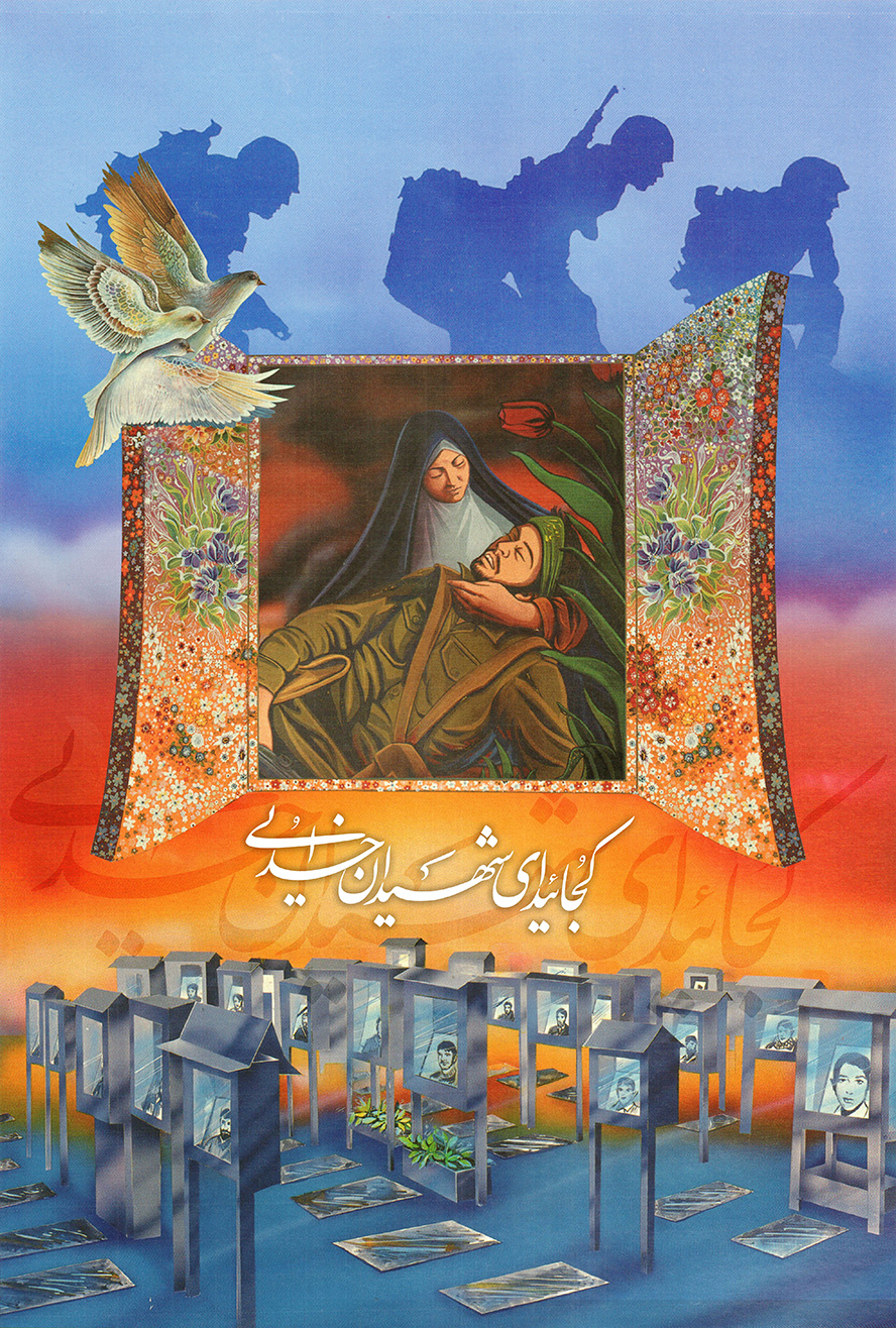 عکس با کیفیت طرح یا پوستر مزار شهیدان و در بالای آن پنجره ای با تزیین گل های زیبا و در آن تصویر شهید در آغوش مادرش