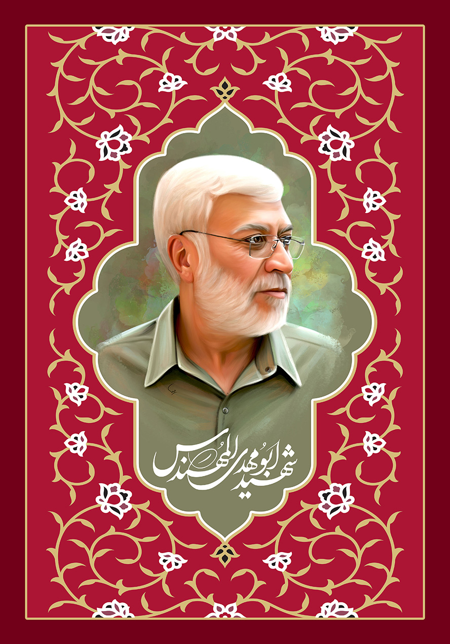 عکس با کیفیت طرح یا پوستر شهید ابو مهدی المهندس پس زمینه قرمز با خطوط اسلیمی طلایی و کادر به شکل لچک در وسط و تصویر نقاشی شده شهید ابو مهدی المهندس در آن