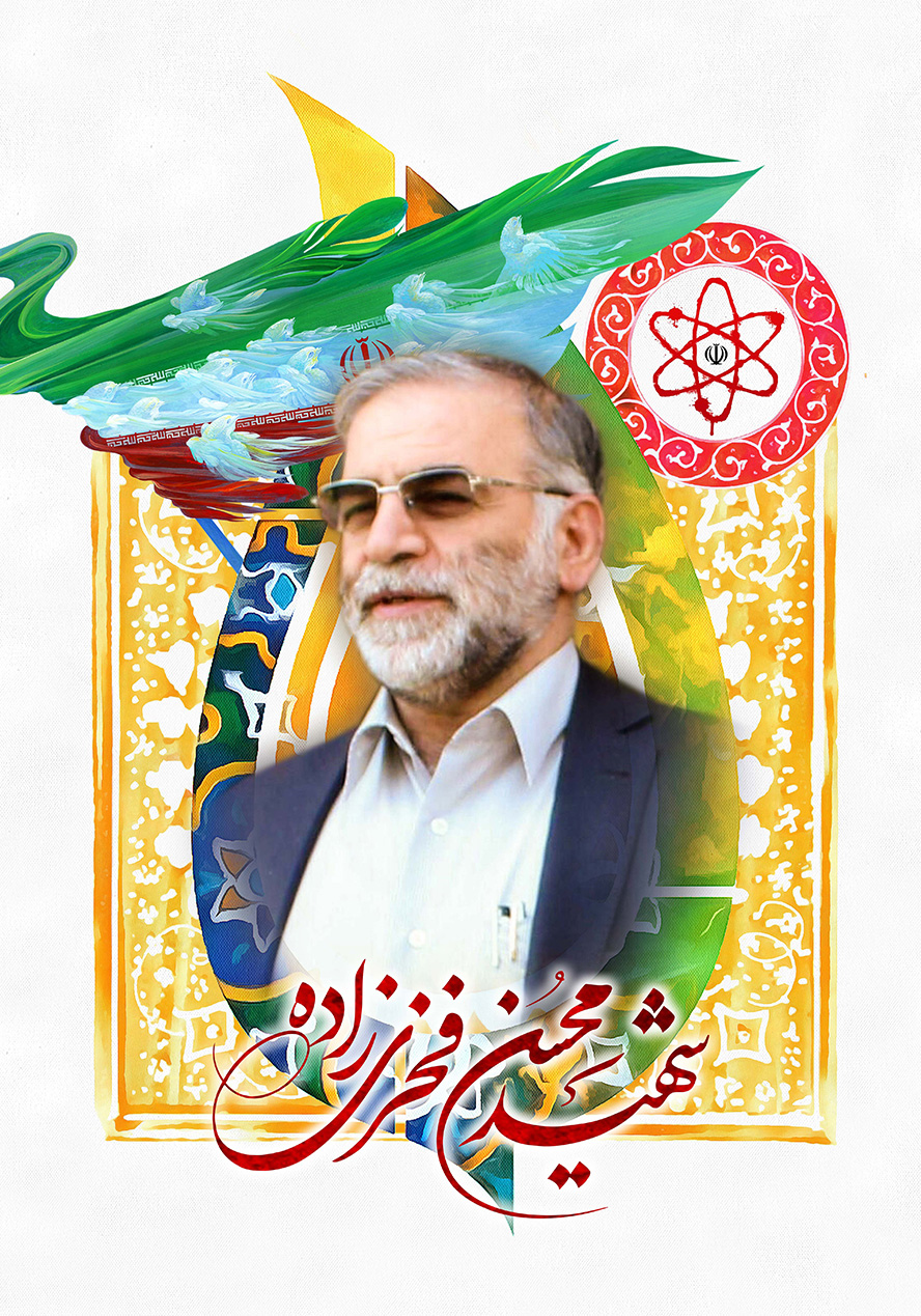 عکس با کیفیت  طرح یا پوستر دانشمند شهید محسن فخری زاده کادر زرد رنگ و پس زمینه سفید و تصویر شهید فخری زاده در بته جقه ای در وسط و متن شهید محسن فخری زاده در پایین تصویر