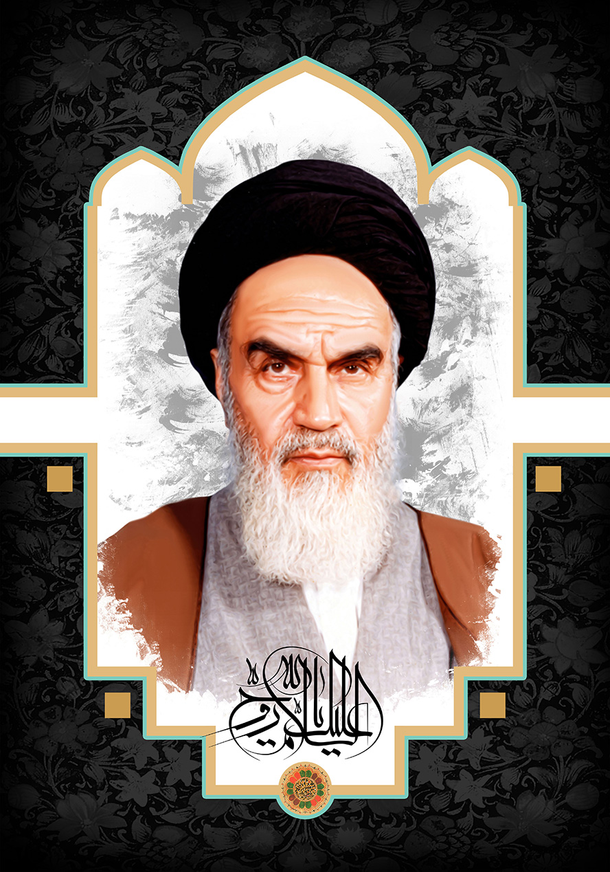 عکس با کیفیت چهره امام خمینی (ره) در وسط قاب زیبا و متن السلام علیک یا روح الله