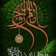 سبد خرید و پرداخت