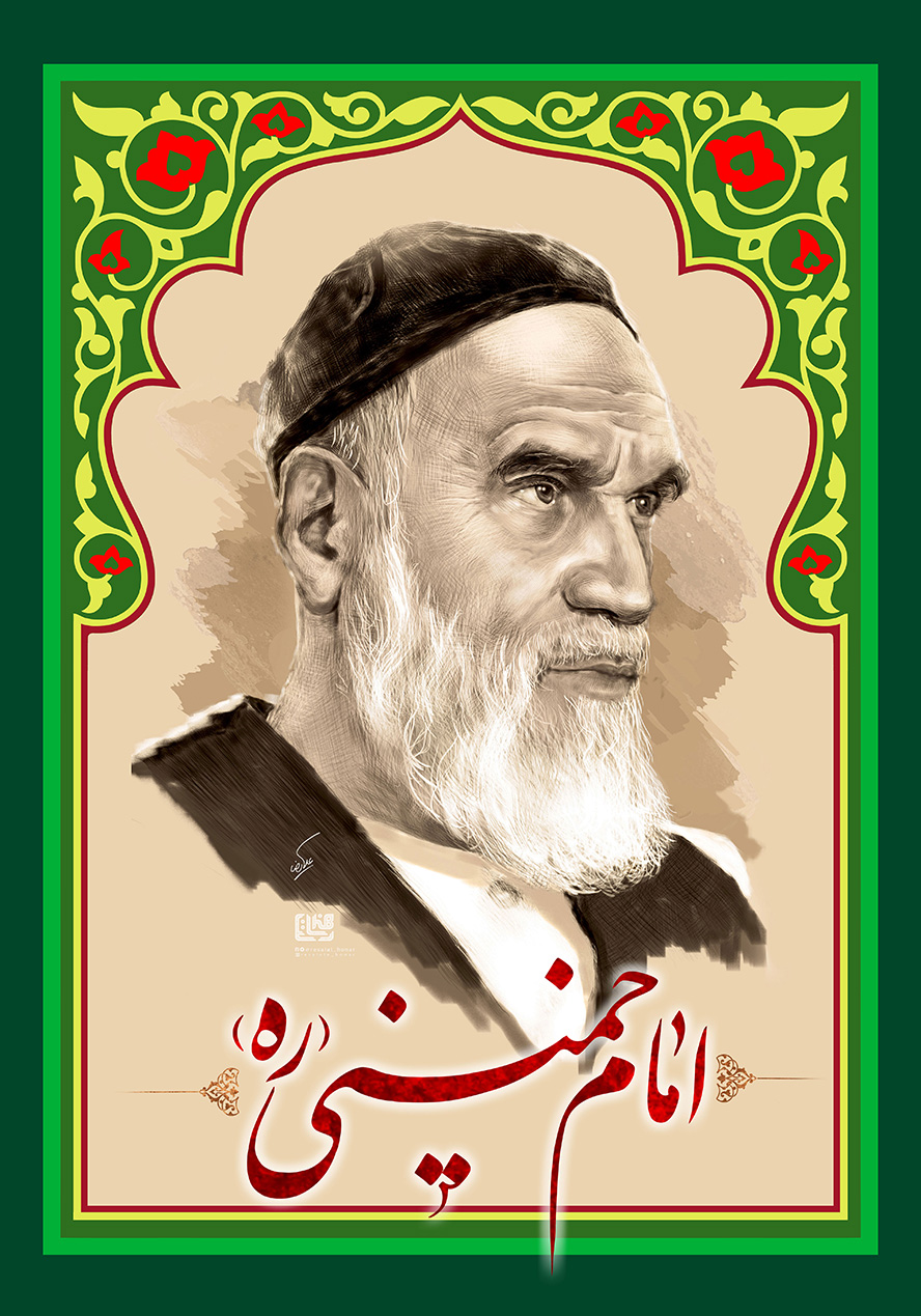 عکس با کیفیت چهره امام خمینی نقاشی شده در وسط قاب به رنگ سبز و متن امام خمینی نوشته شده در پایین قاب