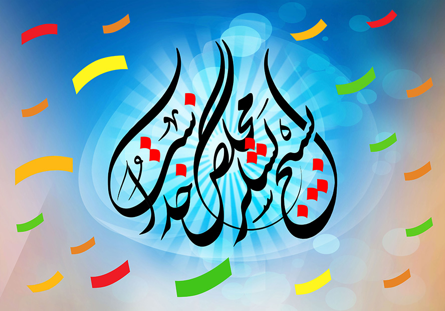 عکس با کیفیت طرح یا پوستر هفته بسیج متن بسیج لشگر مخلص خداست در وسط با پس زمینه طیفی و کاغذ های رنگی در حال سقوط