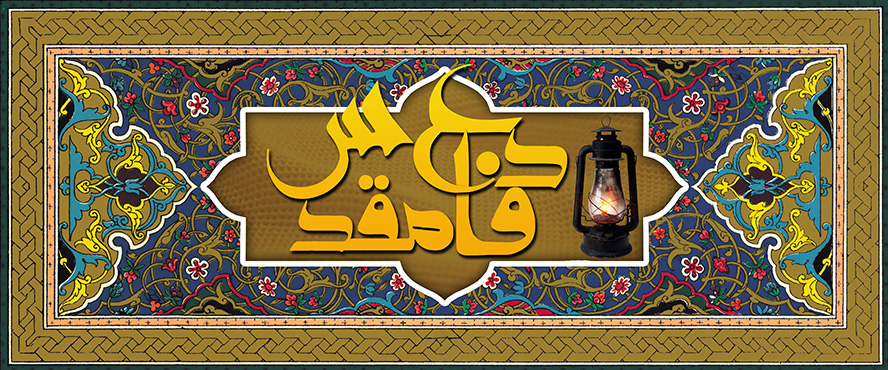 عکس با کیفیت طرح یا پوستر هفته بسیج کادر در وسط قاب زیبا با نقوش رنگی و متن دفاع مقدس و در کنارش فانوس در کادر وسط