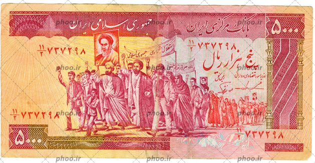 عکس یک پول پانصد تومانی با عکس مردمی که تظاهرات کردند