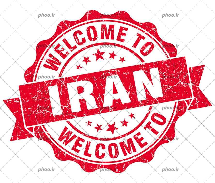 عکس یک مُهر قرمز با نوشته welcome to iran