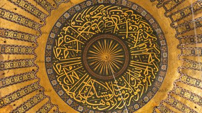 عکس نوشته قرآنی با قابی از طرح و رنگ زیبای دایره ای