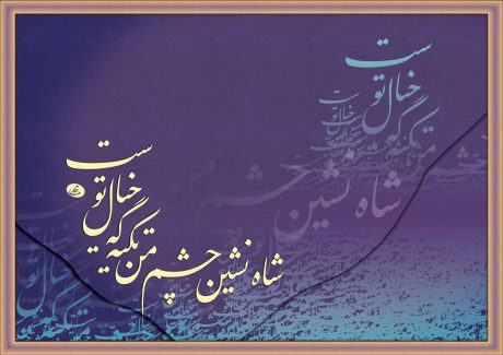 نقاشیخط دیجیتال