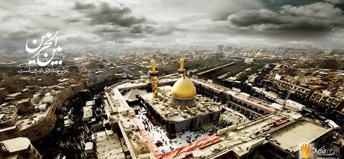 بین الحرمین