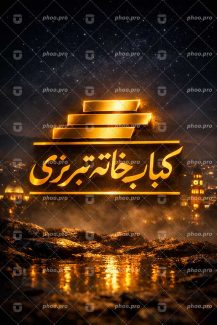 هویت بصری لوکس برند