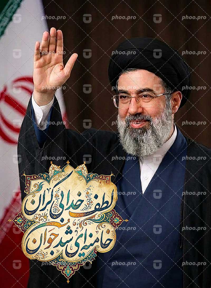 تصویر رهبر انقلاب، آیت الله سید مجتبی خامنه ای