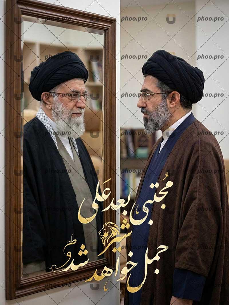 سید مجتبی خامنه ای و رهبر شهید